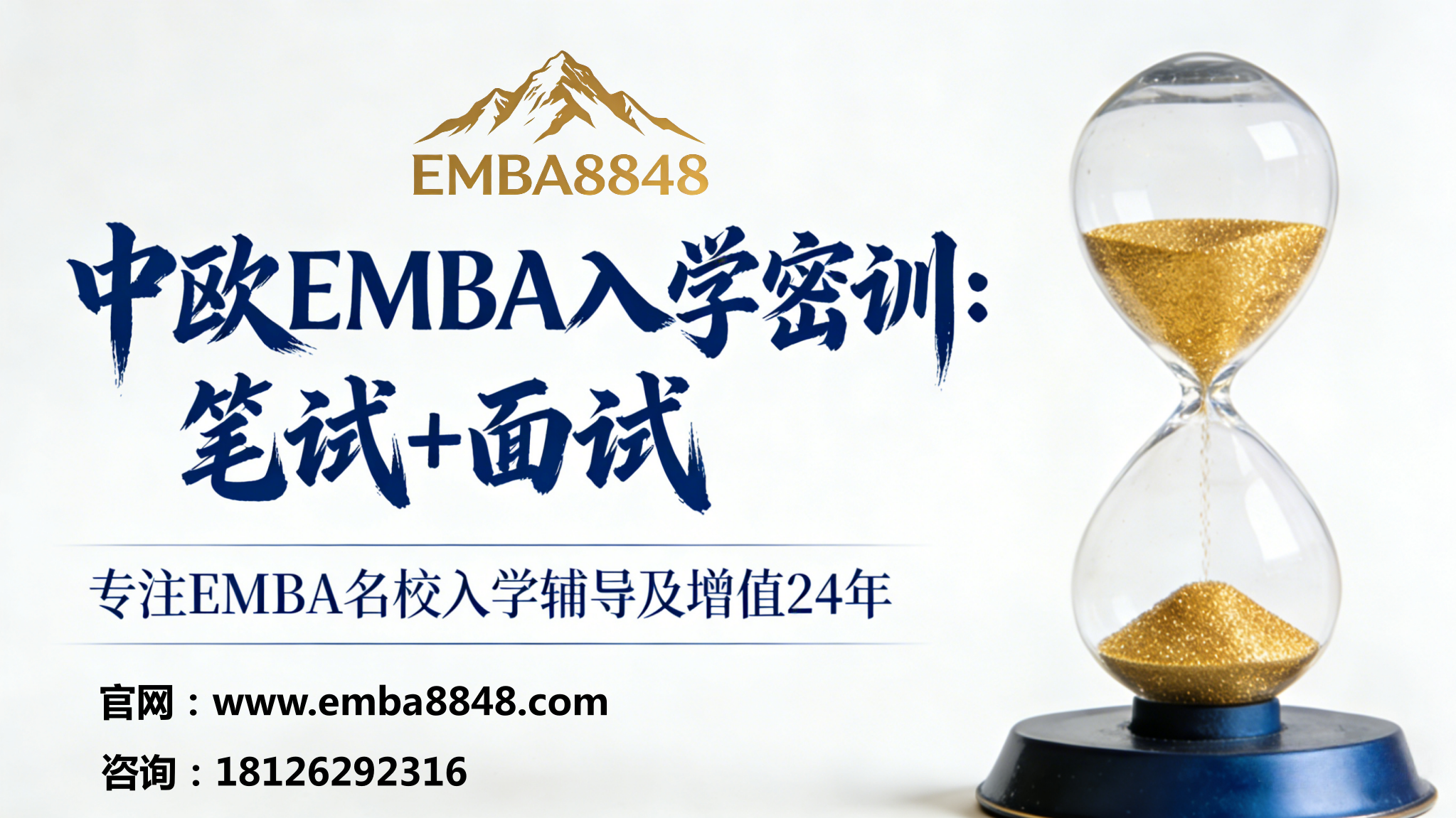 emba8848/images/2026/01/18/1768742682545.png